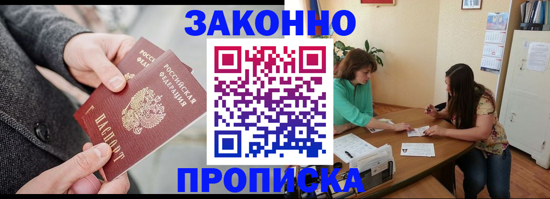 найти адрес прописки в Волгодонске