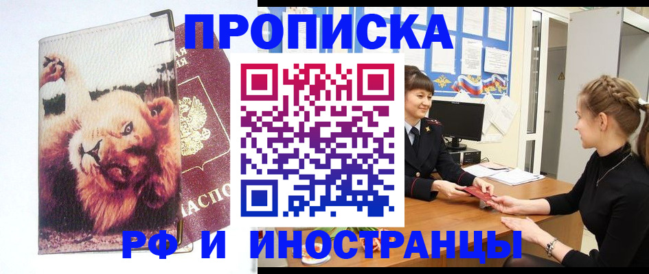регистрация для школы в Волгодонске
