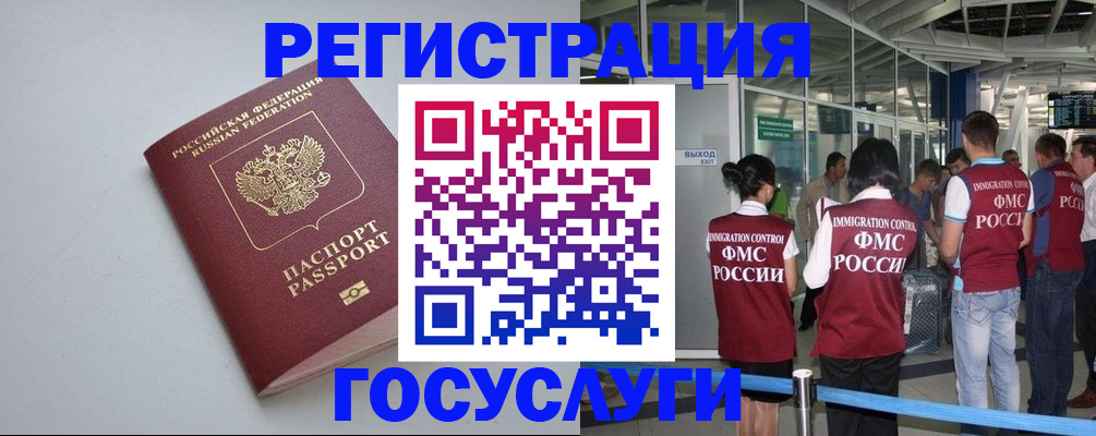прописка для военкомата в Волгодонске