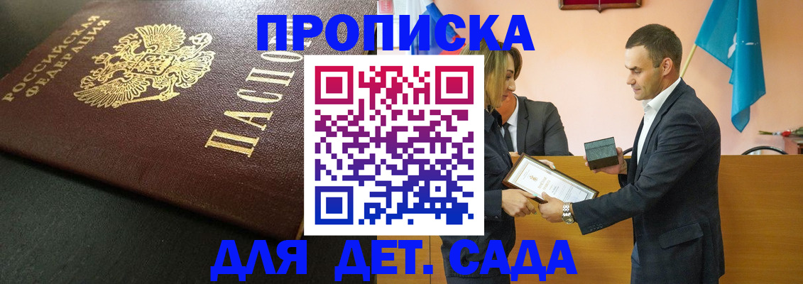 прописка иностранных граждан в Волгодонске