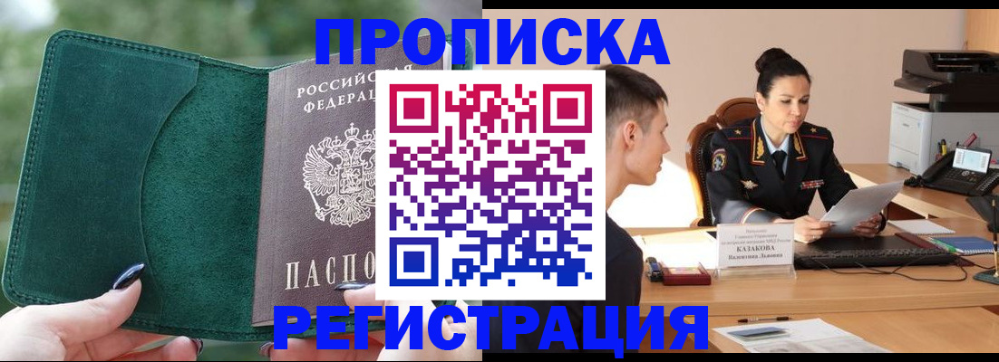 регистрация для школы в Волгодонске